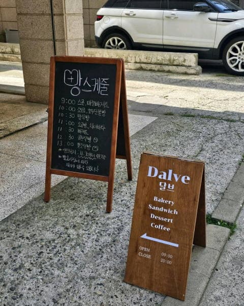 달브 럭키백 사진