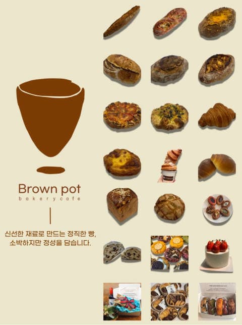브라운팟 베이커리 본점 럭키백 사진
