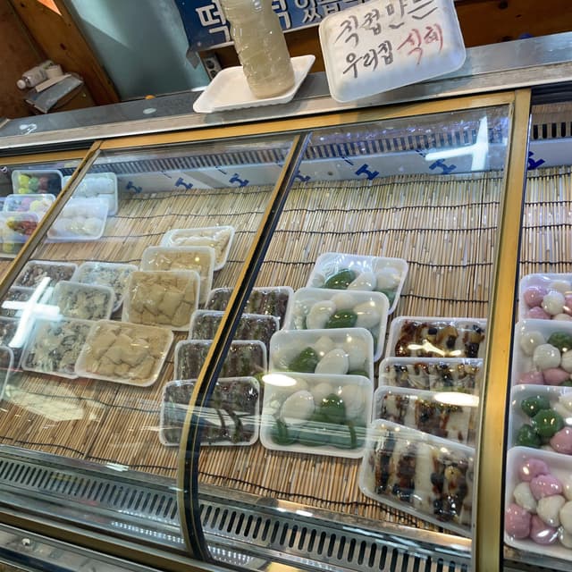 종로떡집 럭키백 사진