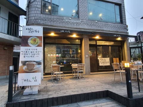 여느일 럭키백 사진