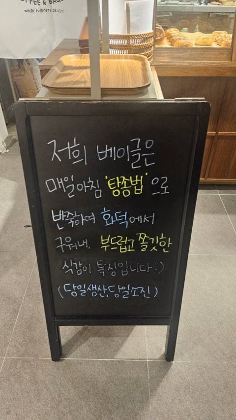 베이글릿 럭키백 사진