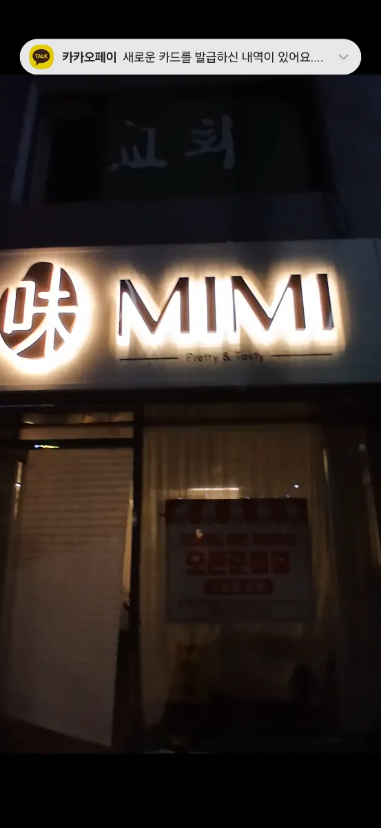 카페미미 럭키백 사진