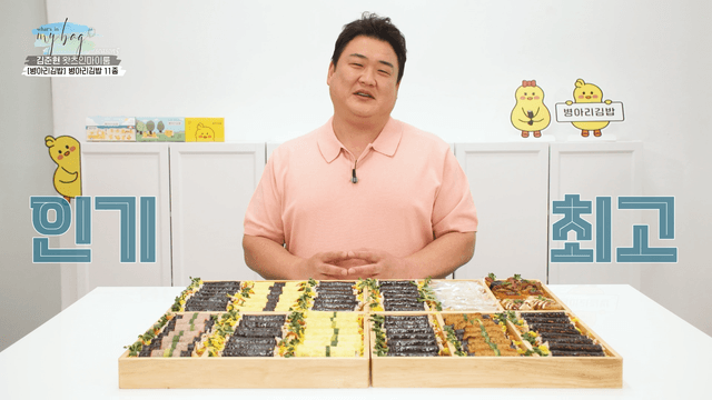 병아리김밥 신설동역점 럭키백 사진