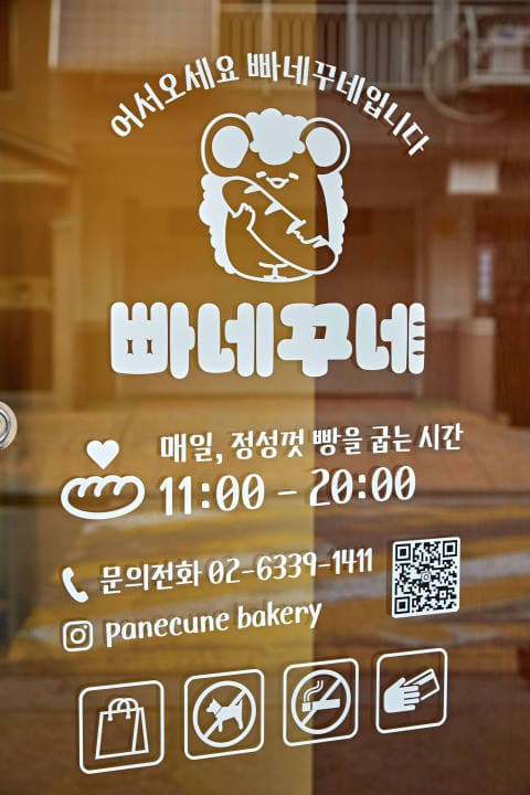 빠네꾸네 럭키백 사진