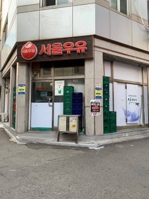 서울우유 작전2동 럭키백 사진