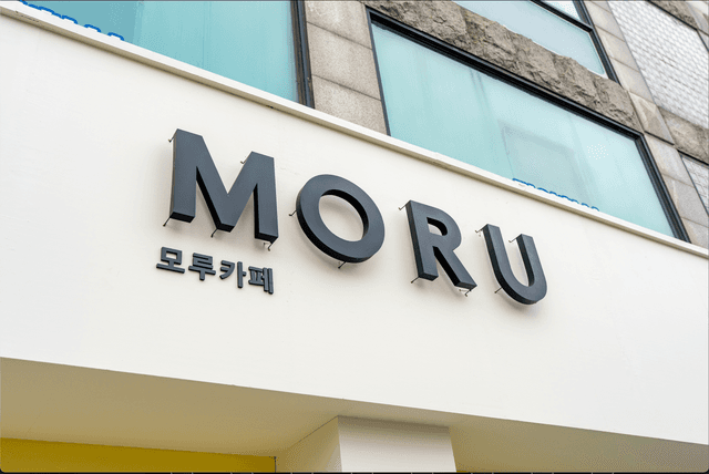 모루카페 럭키백 사진