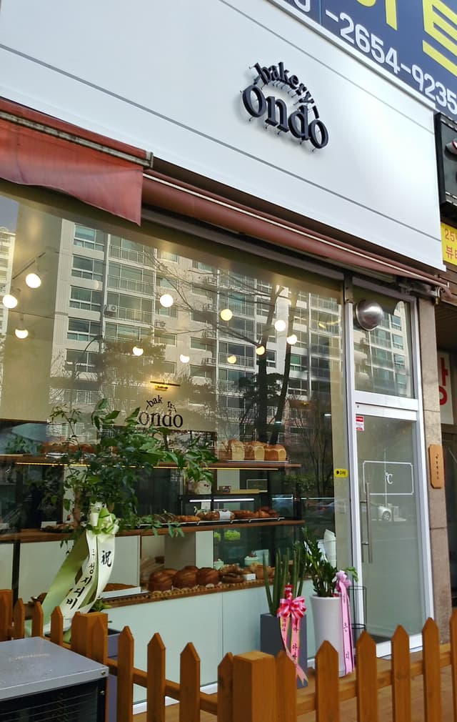 온도베이커리 럭키백 사진