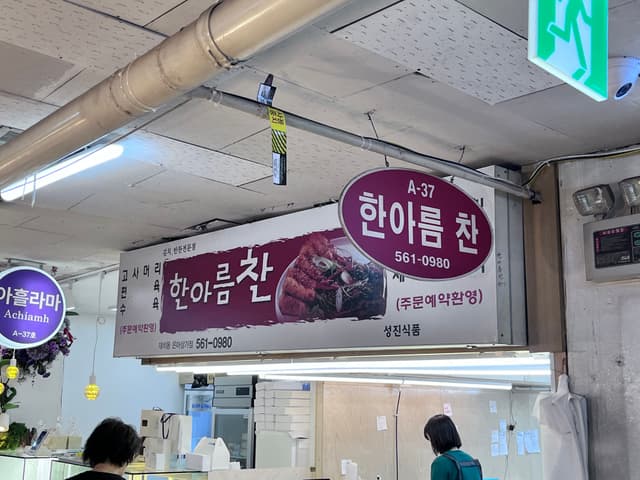 한아름찬 럭키백 사진