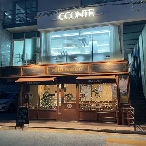 폴드베이커리 럭키백 사진