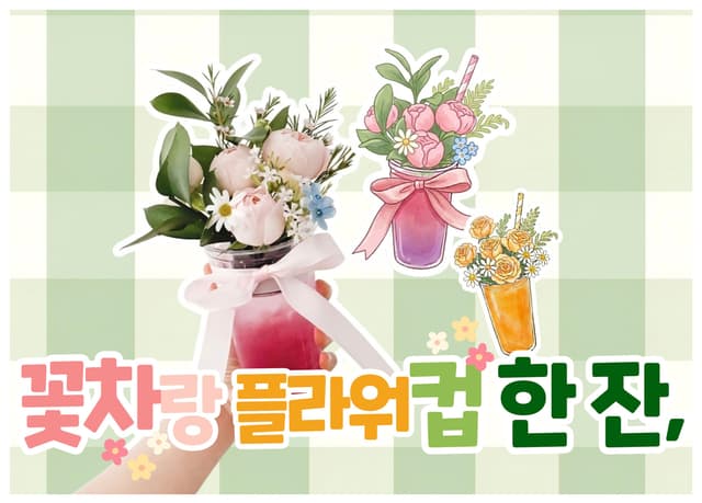 아뜰리에윤 꽃집 럭키백 사진